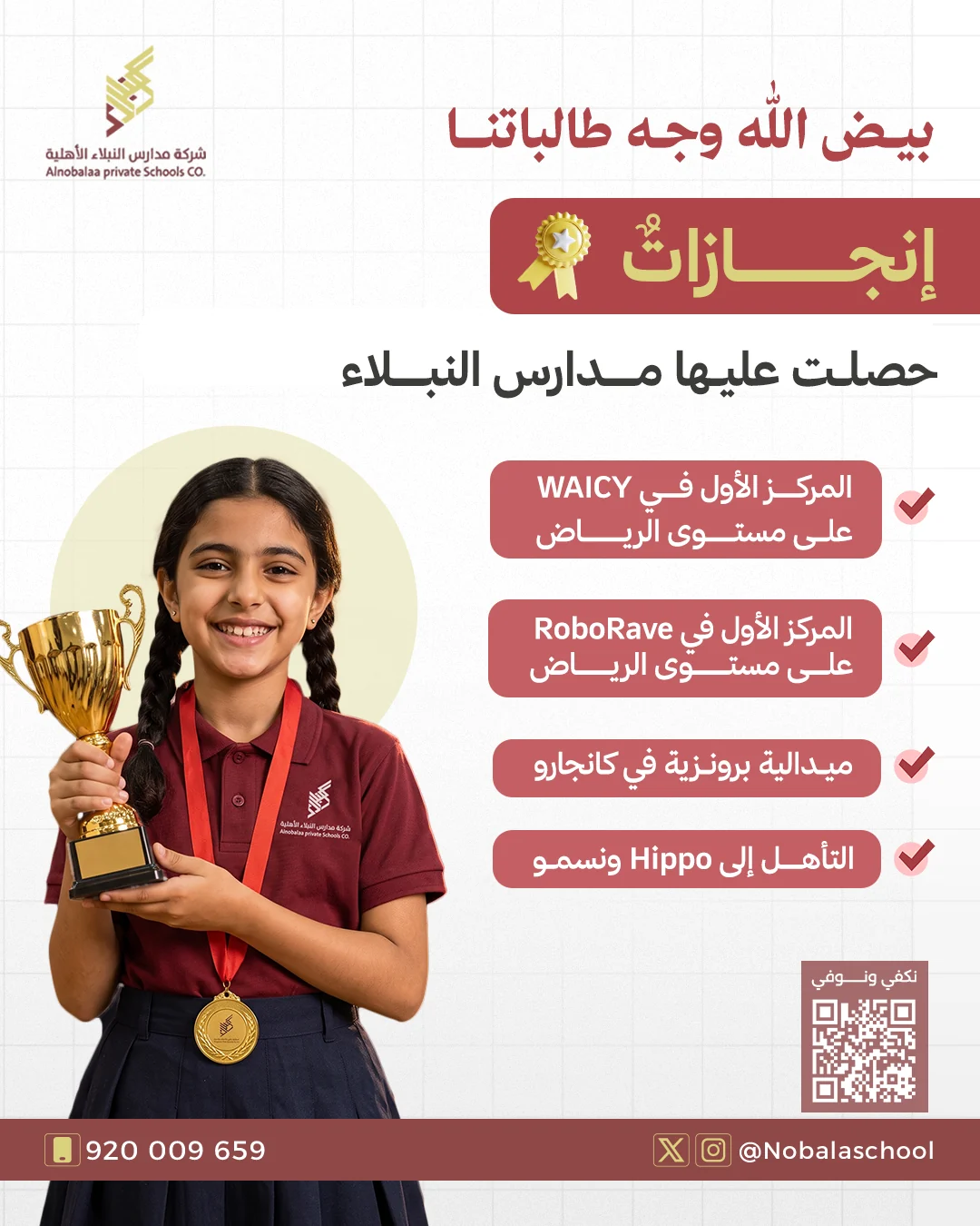 منصات الإنجاز والتقدير